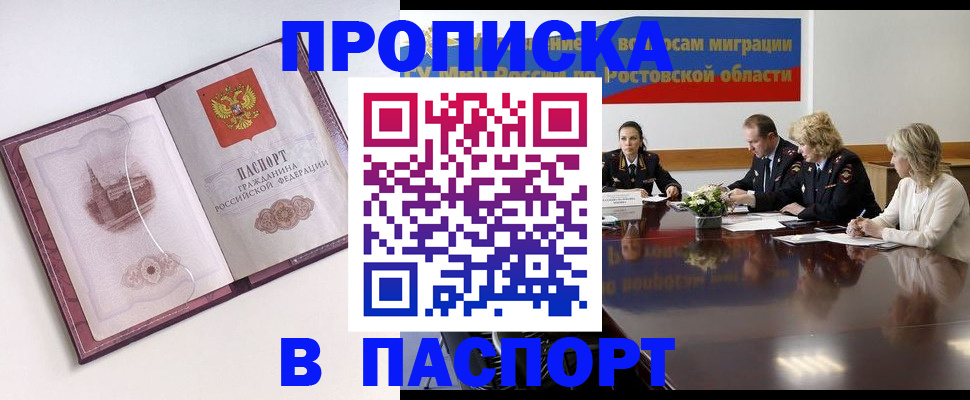 временная регистрация гарантия в Спасске-Дальнем